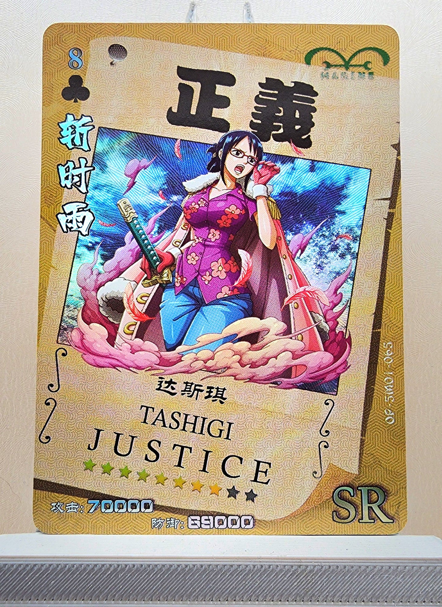 1x Tashigi - SR Foil (OP-5M01-065 - 2021 One Piece Chinese Card)