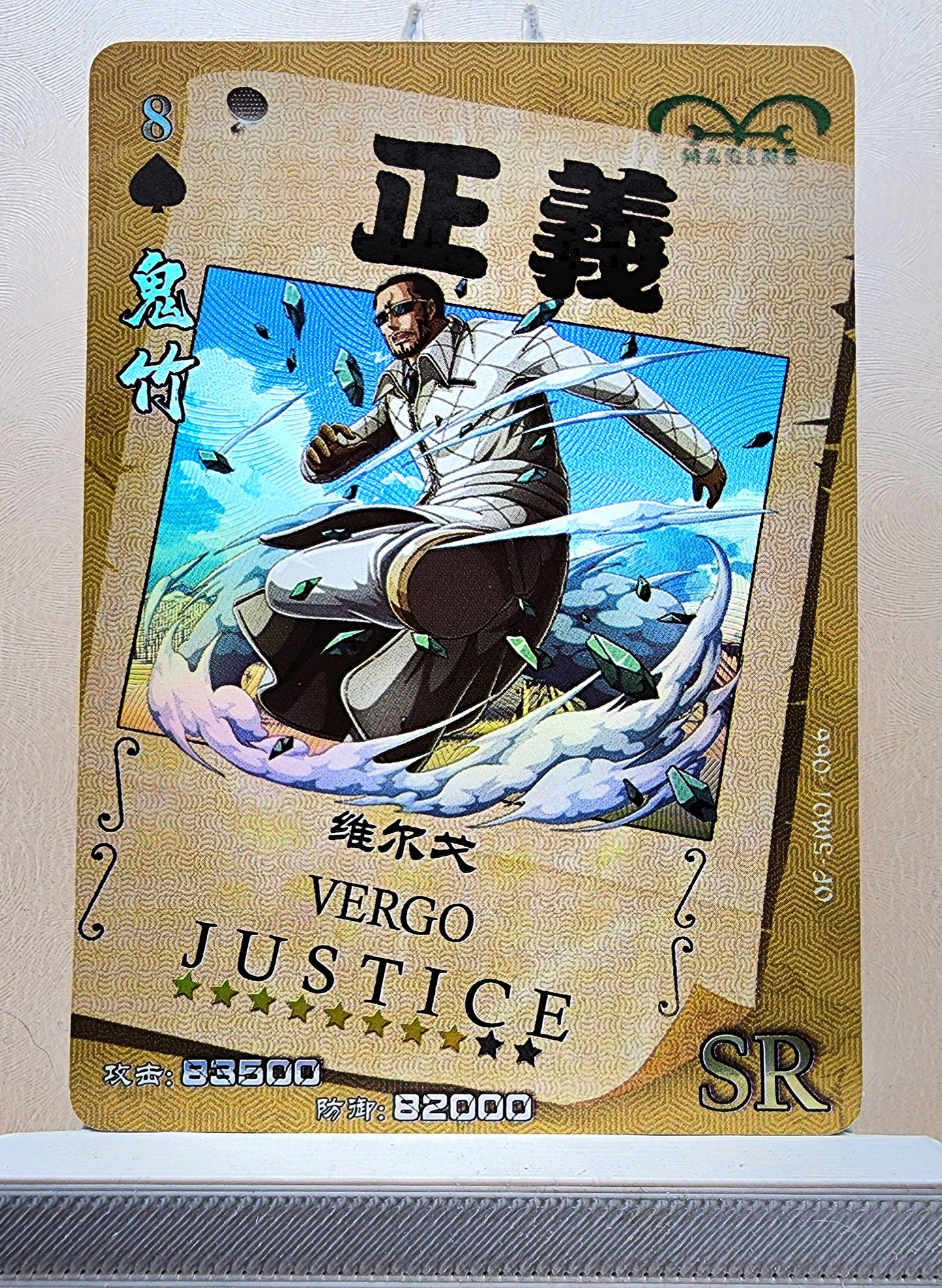 1x Vergo - SR Foil (OP-5M01-066 - 2021 One Piece Chinese Card)