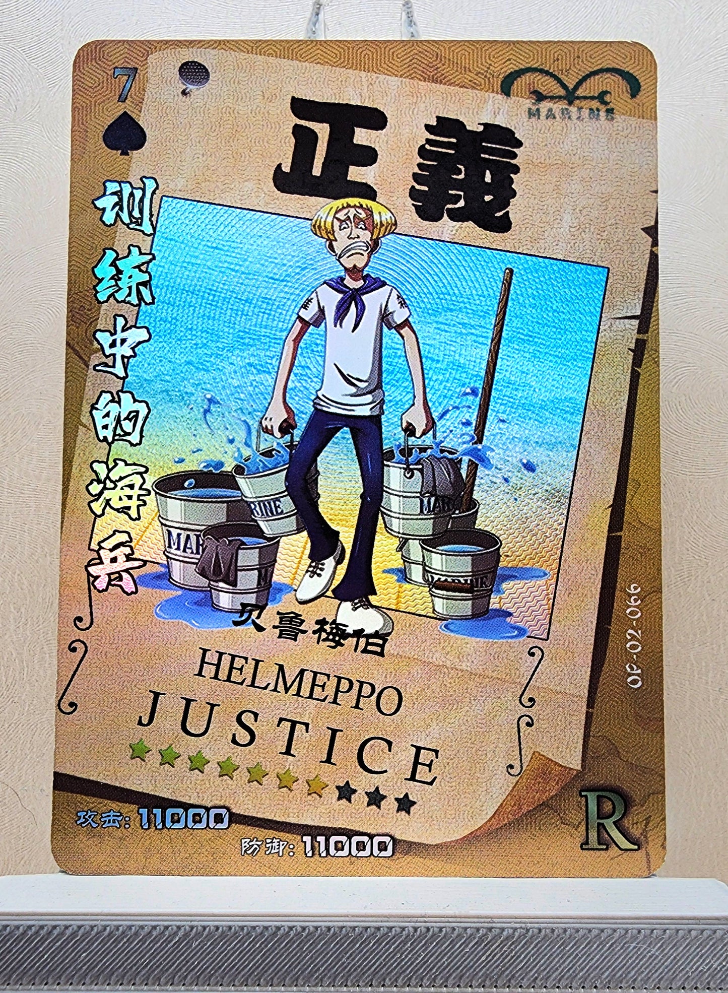 1x Helmeppo - R Foil (OP02-066 - 2021 One Piece Chinese Card)