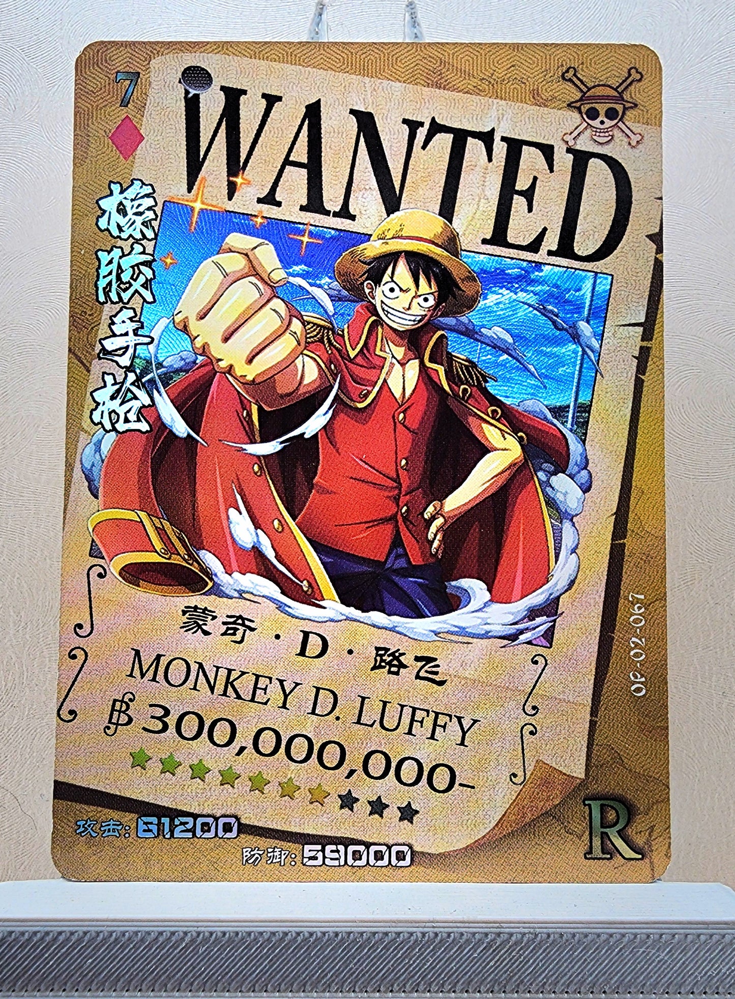 1x Monkey D Luffy - R Foil (OP02-067 - 2021 One Piece Chinese Card)