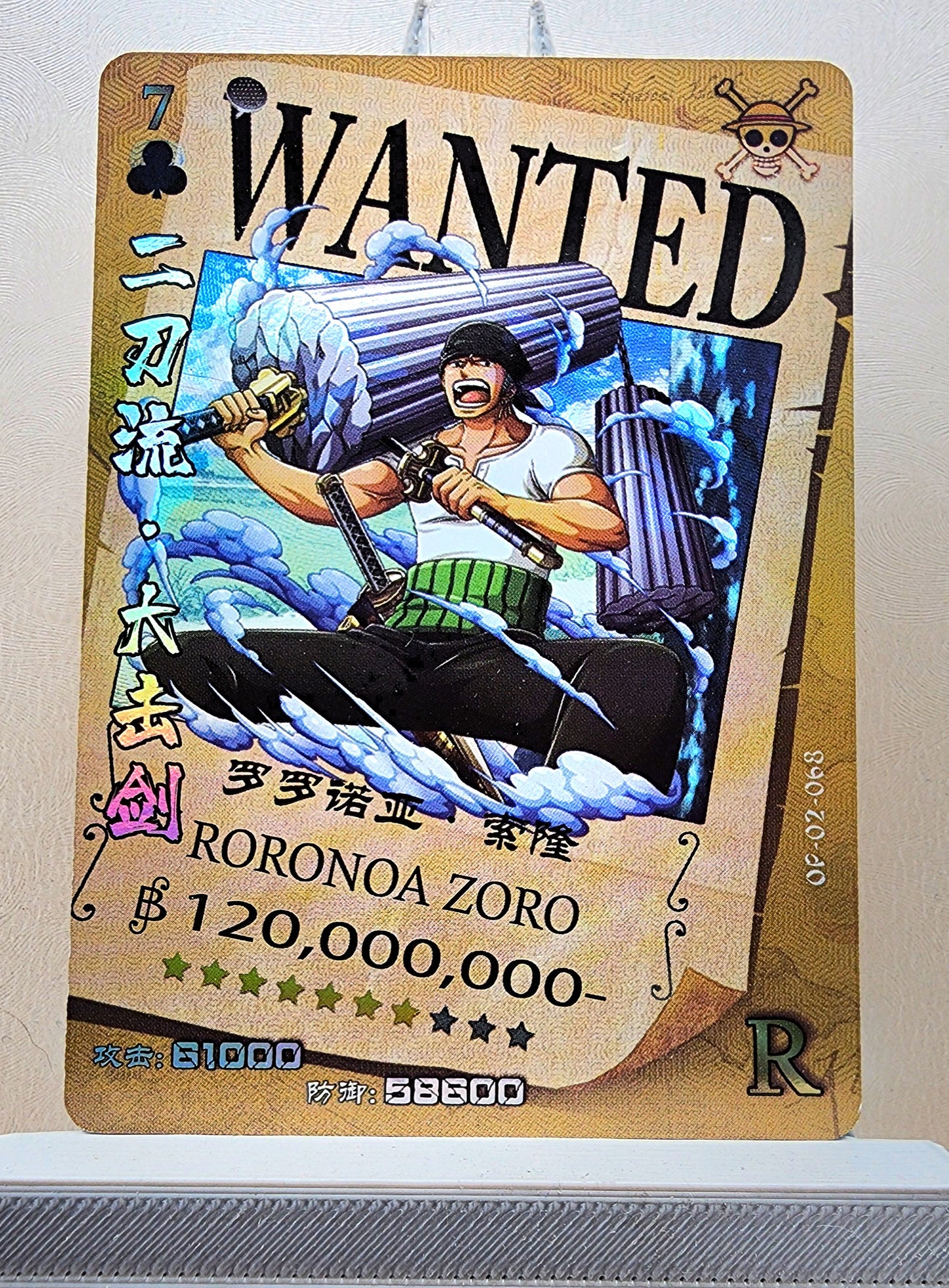 1x Roronoa Zoro - R Foil (OP02-068 - 2021 One Piece Chinese Card)