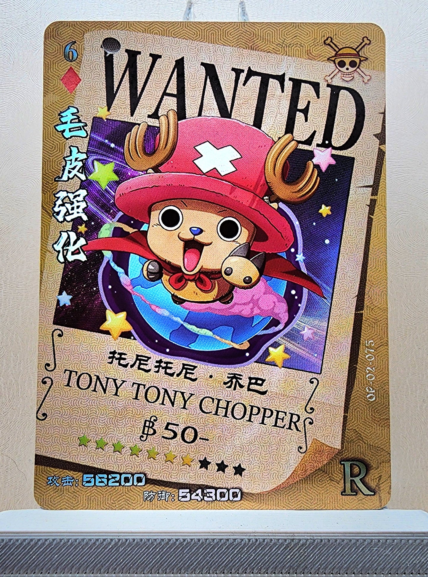 1x Tony Tony Chopper - R Foil (OP02-075 - 2021 One Piece Chinese Card)