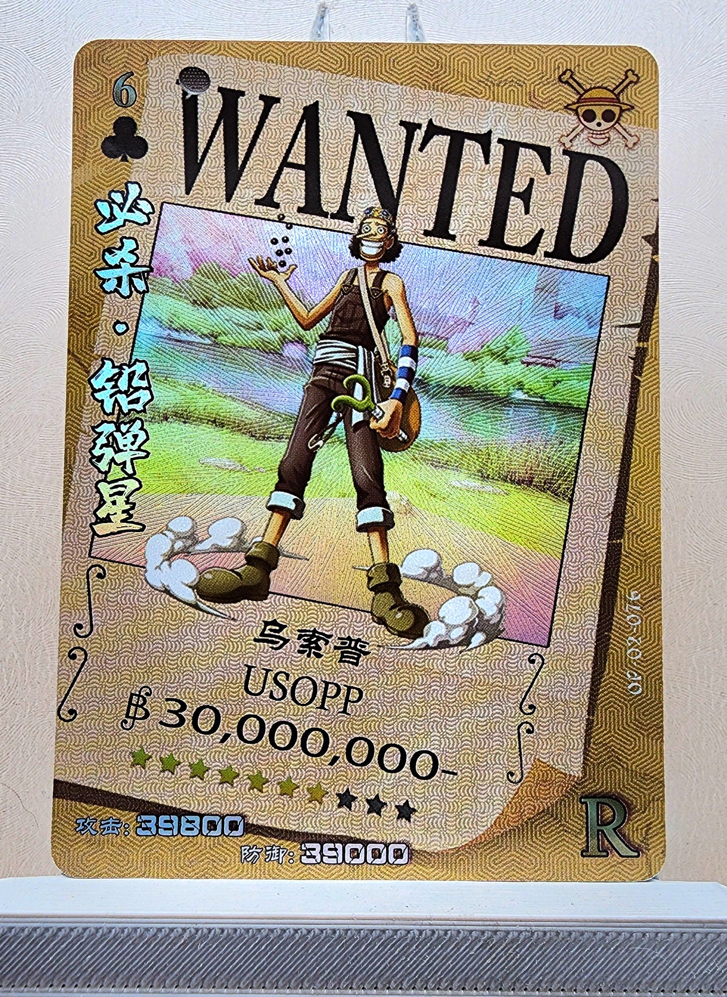 1x Usopp - R Foil (OP02-076 - 2021 One Piece Chinese Card)