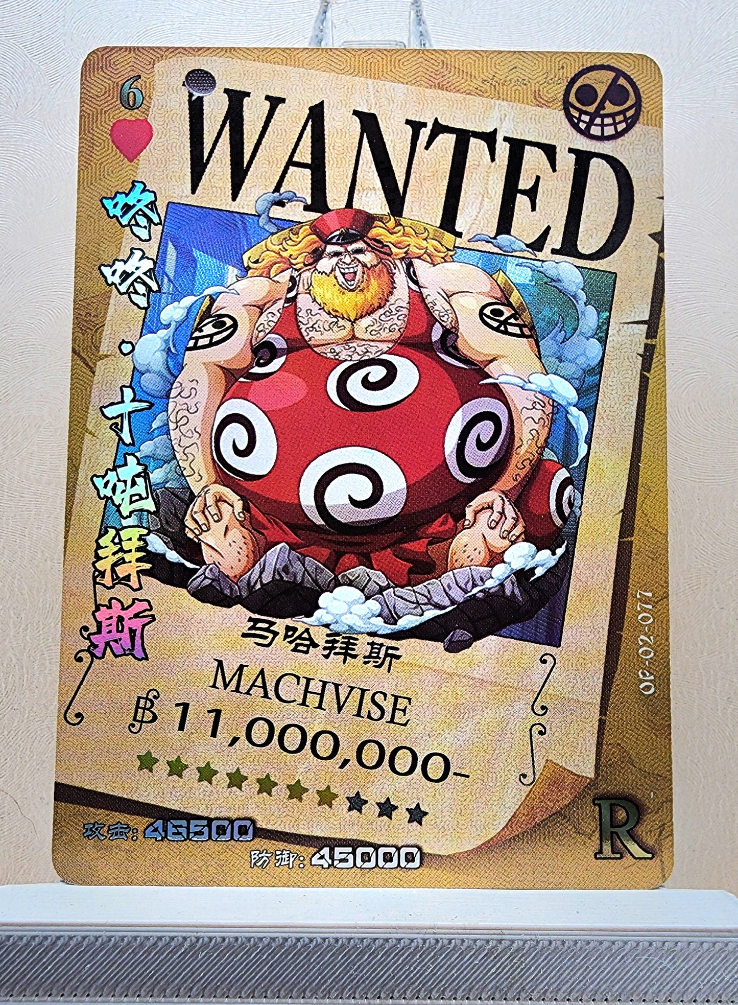 1x Machvise - R Foil (OP02-077 - 2021 One Piece Chinese Card)