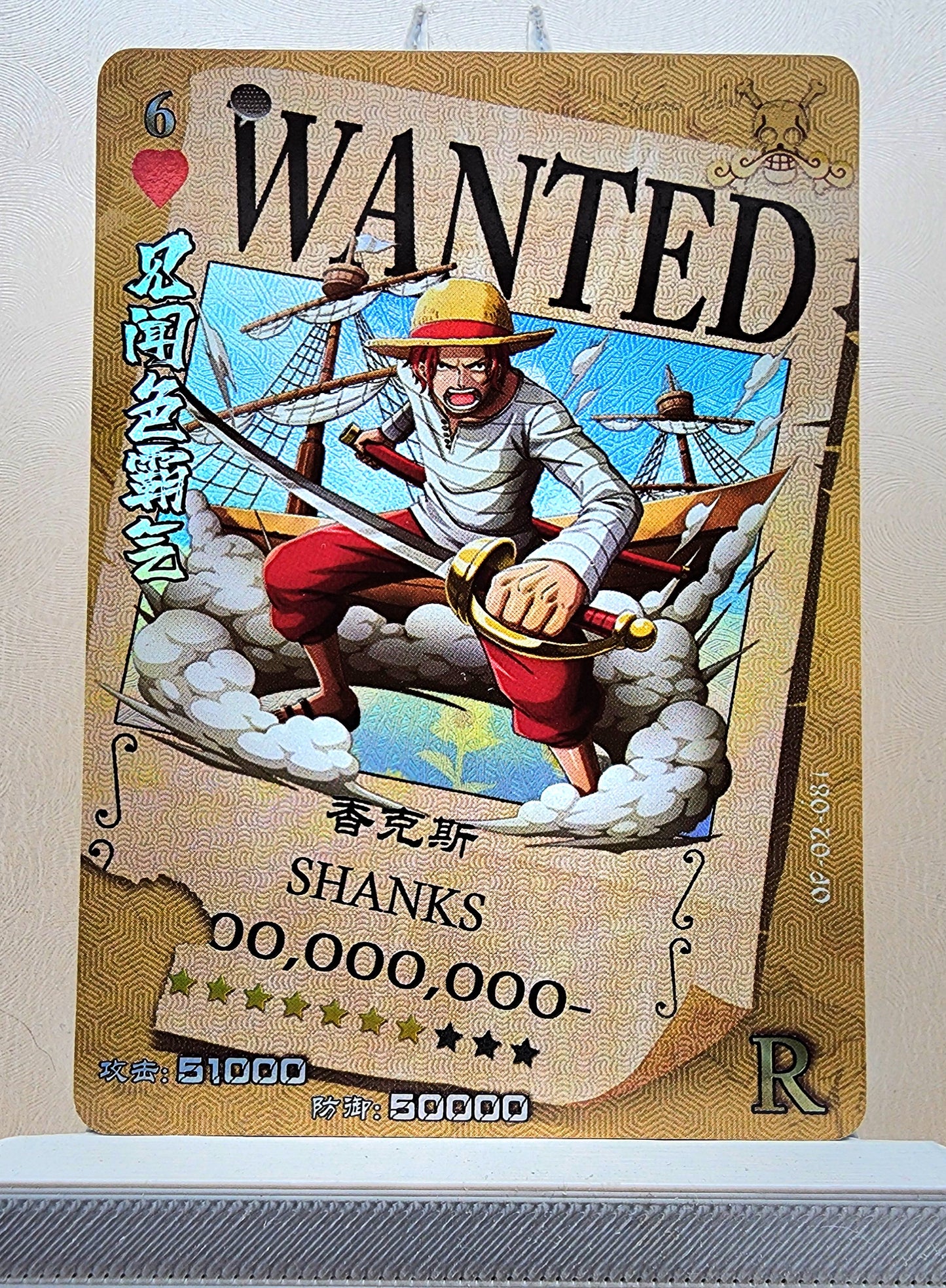 1x Shanks - R Foil (OP02-081 - 2021 One Piece Chinese Card)