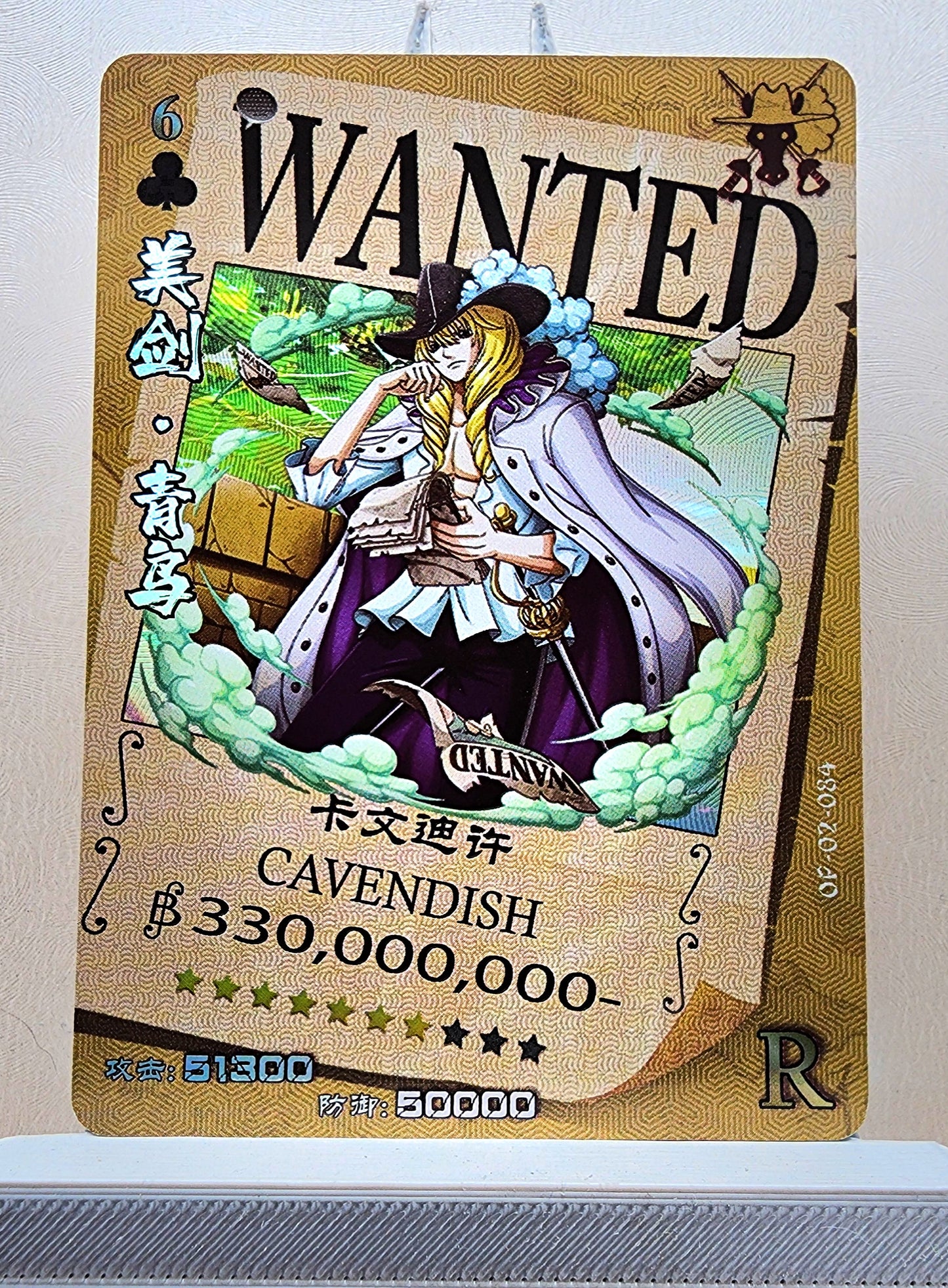 1x Cavendish - R Foil (OP02-084 - 2021 One Piece Chinese Card)