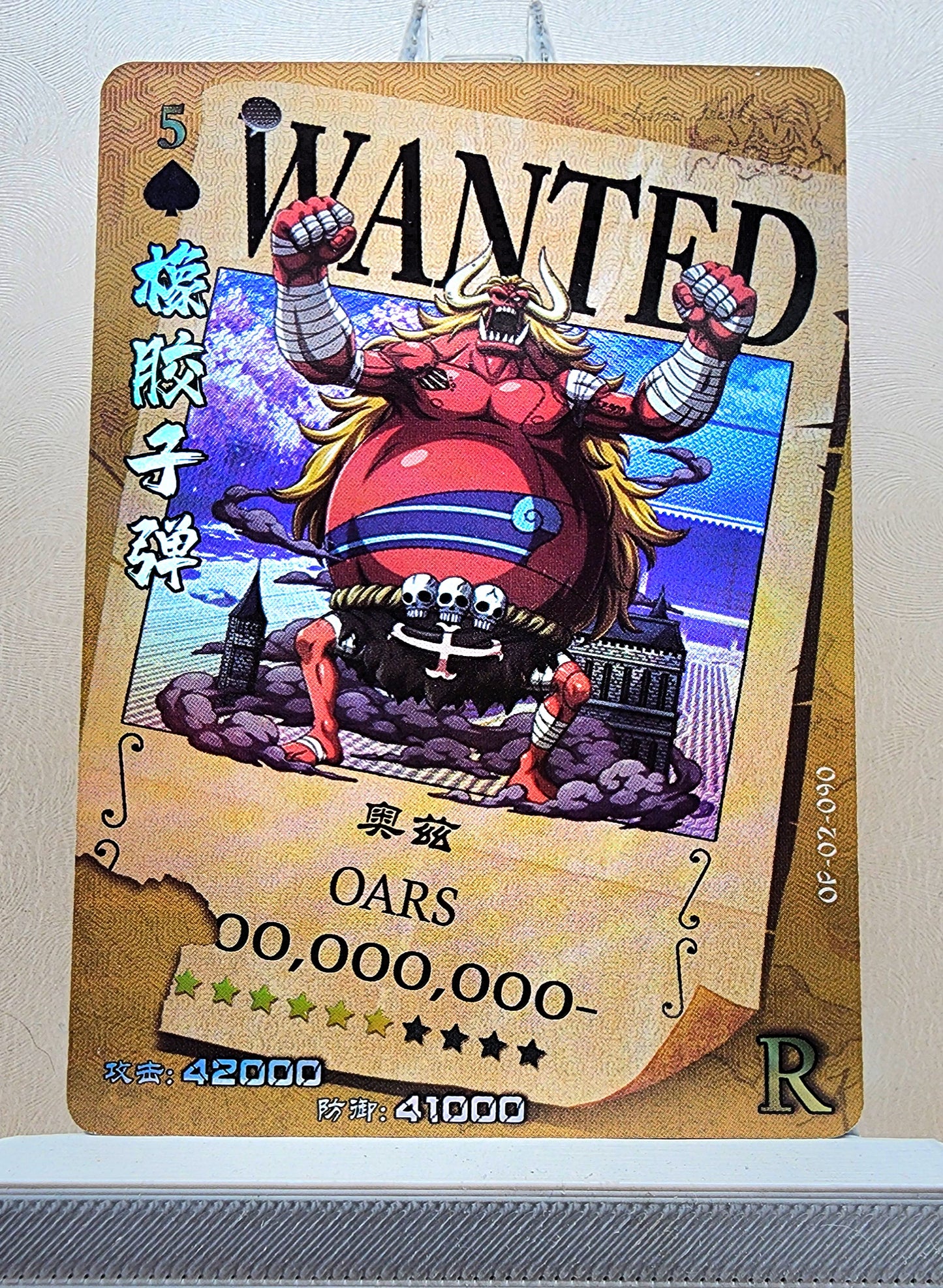 1x Oars - R Foil (OP02-090 - 2021 One Piece Chinese Card)