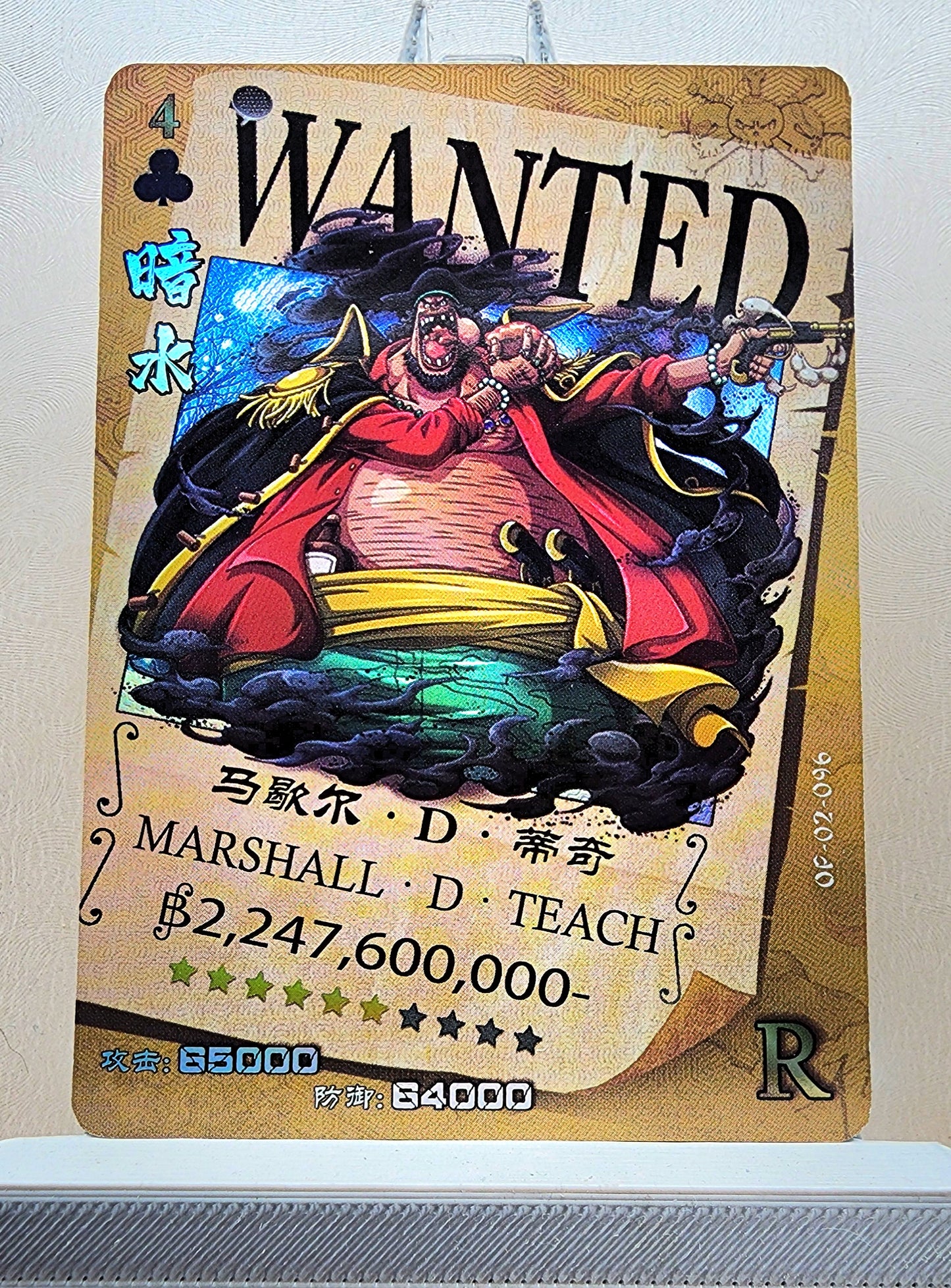 1x Marshall D Teach - R Foil (OP02-096 - 2021 One Piece Chinese Card)