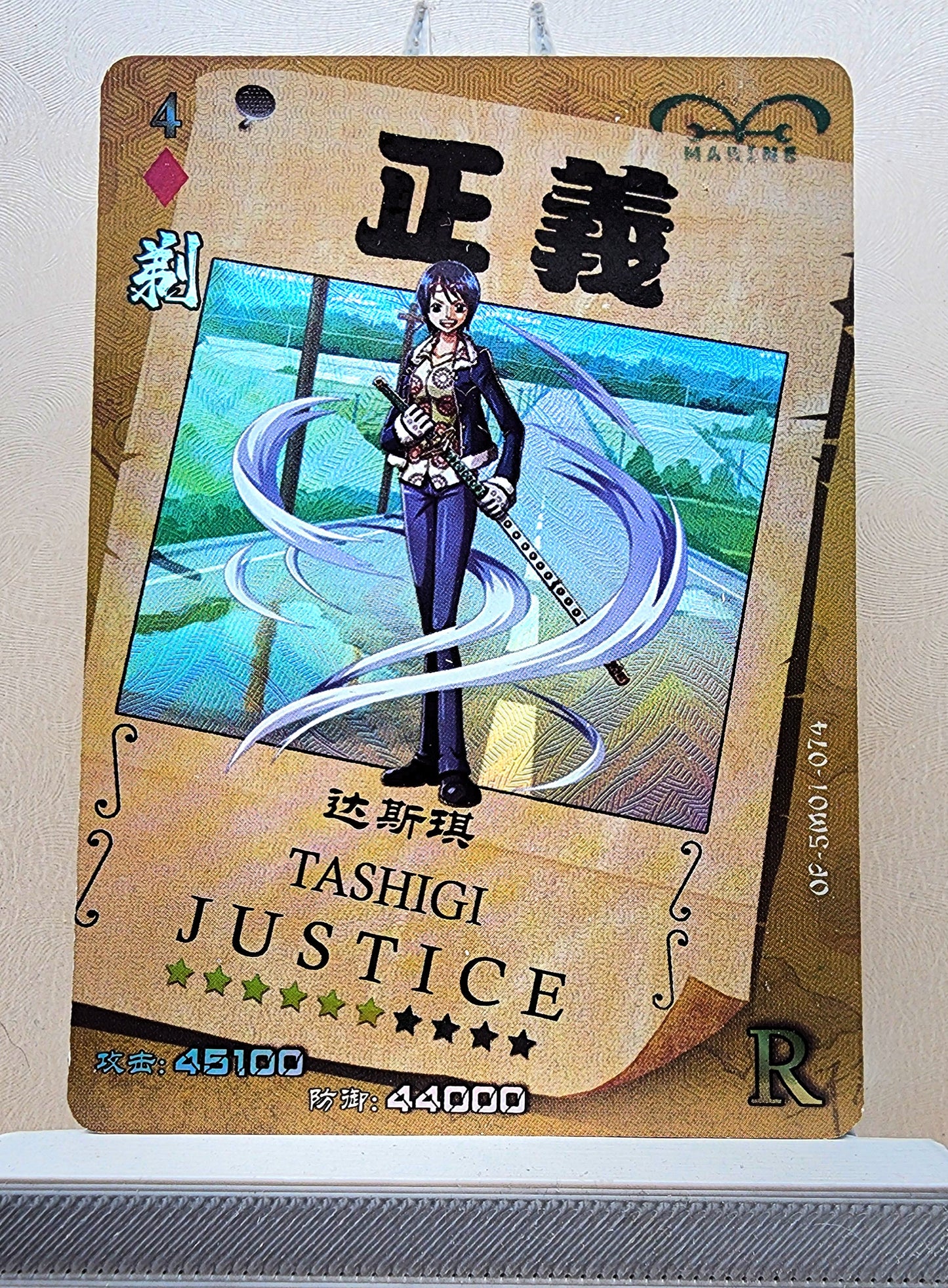 1x Tashigi - R Foil (OP-5M01-074 - 2021 One Piece Chinese Card)