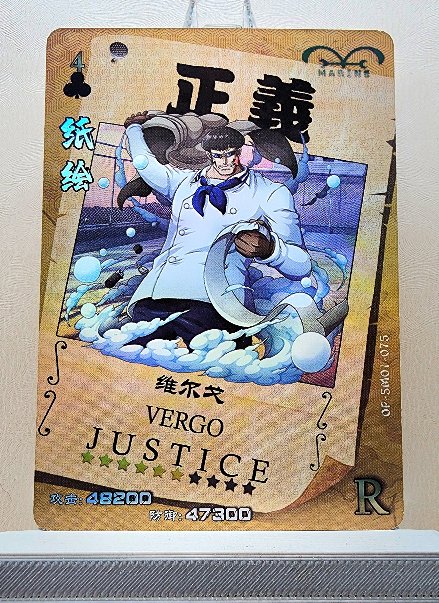 1x Vergo - R Foil (OP-5M01-075 - 2021 One Piece Chinese Card)