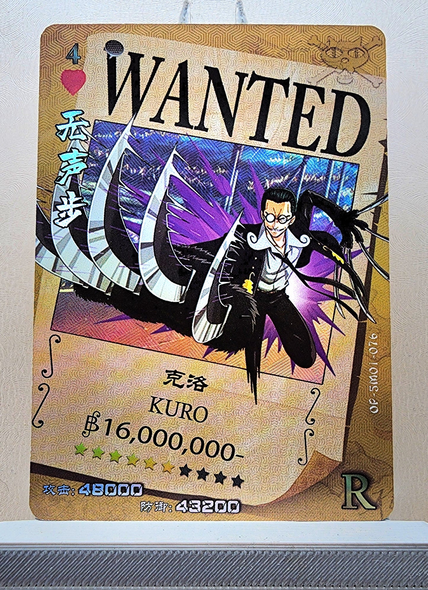 1x Kuro - R Foil (OP-5M01-076 - 2021 One Piece Chinese Card)