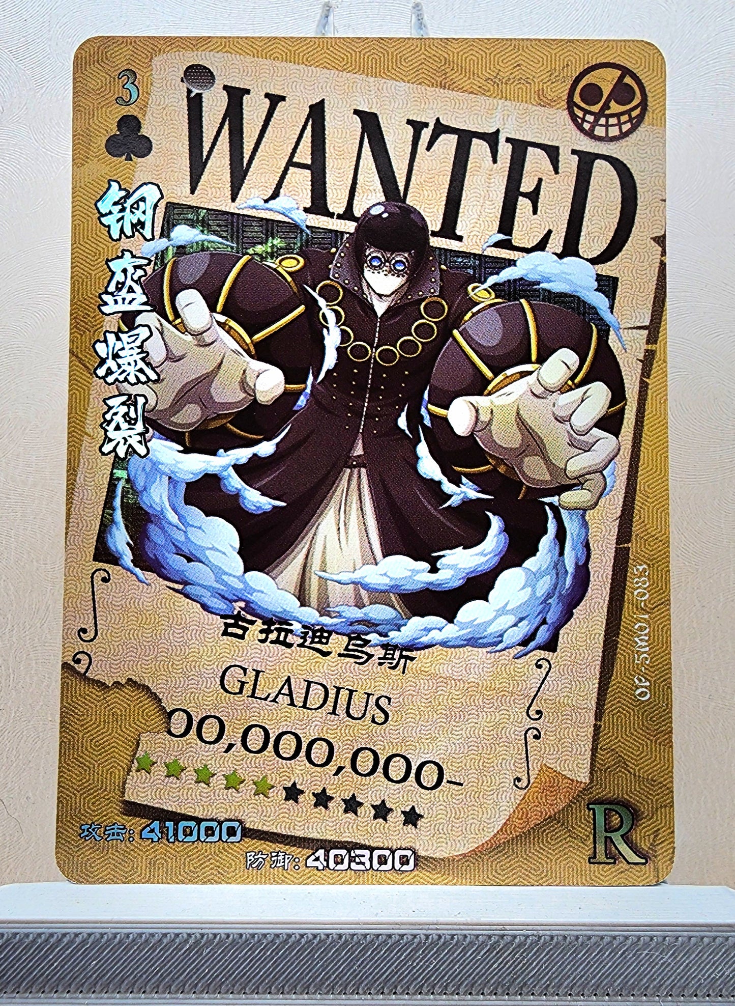1x Gladius - R Foil (OP-5M01-083 - 2021 One Piece Chinese Card)