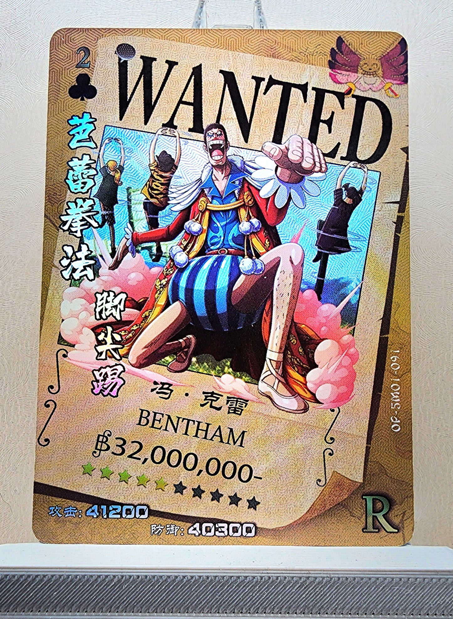 1x Bentham - R Foil (OP-5M01-091 - 2021 One Piece Chinese Card)