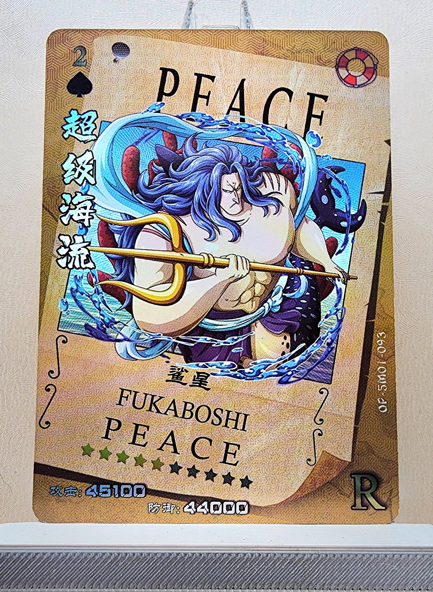 1x Fukaboshi - R Foil (OP-5M01-093 - 2021 One Piece Chinese Card)