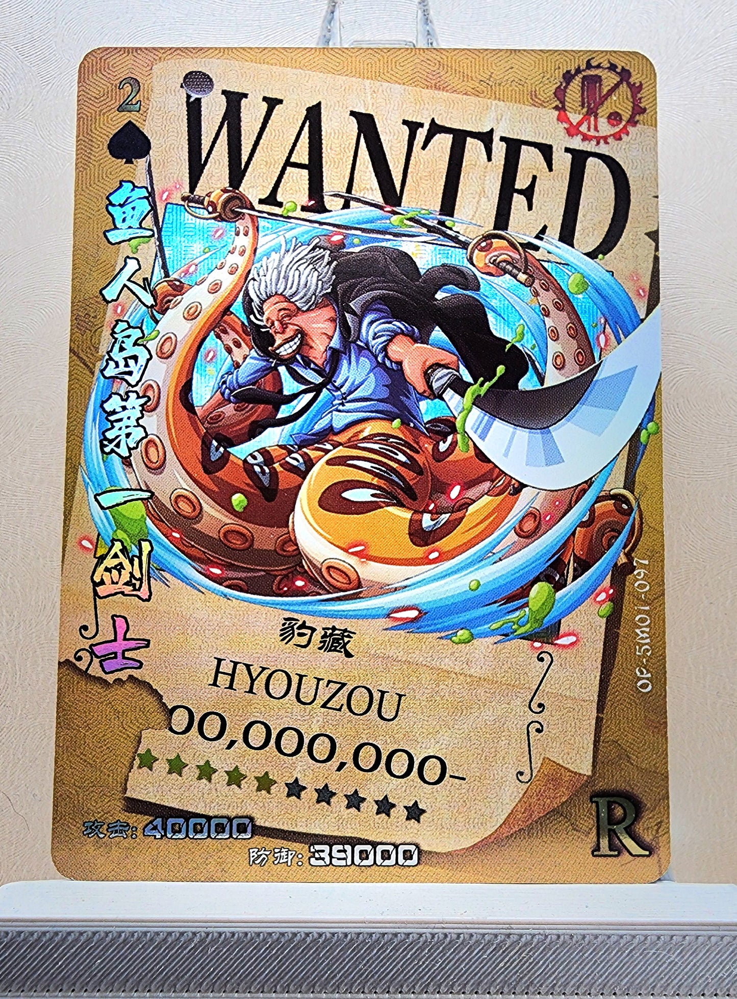 1x Hyouzou - R Foil (OP-5M01-097 - 2021 One Piece Chinese Card)