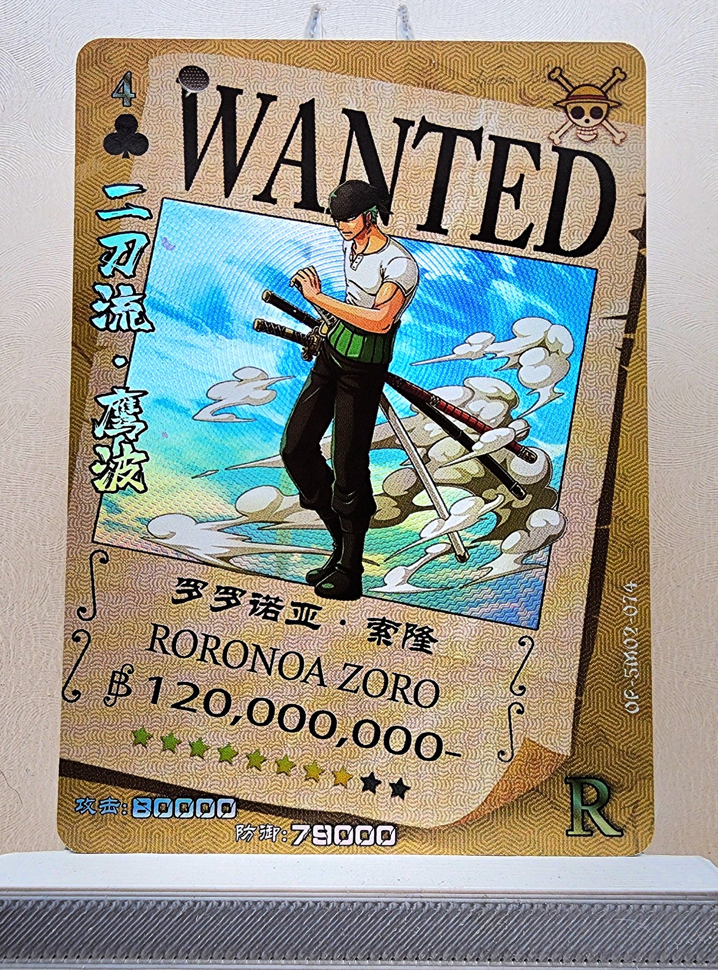 1x Roronoa Zoro - R Foil (OP-5M02-074 - 2021 One Piece Chinese Card)