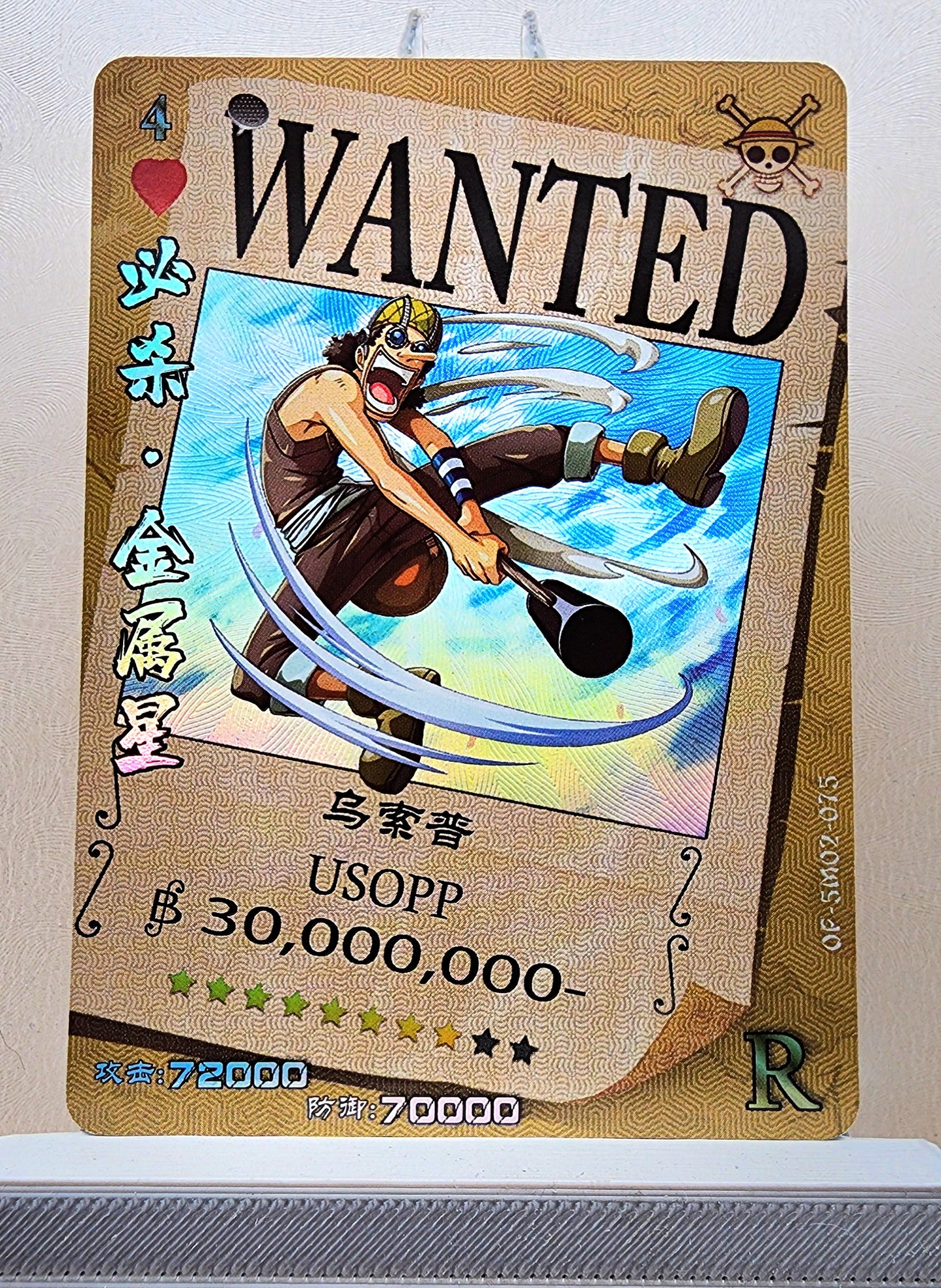 1x Usopp - R Foil (OP-5M02-075 - 2021 One Piece Chinese Card)