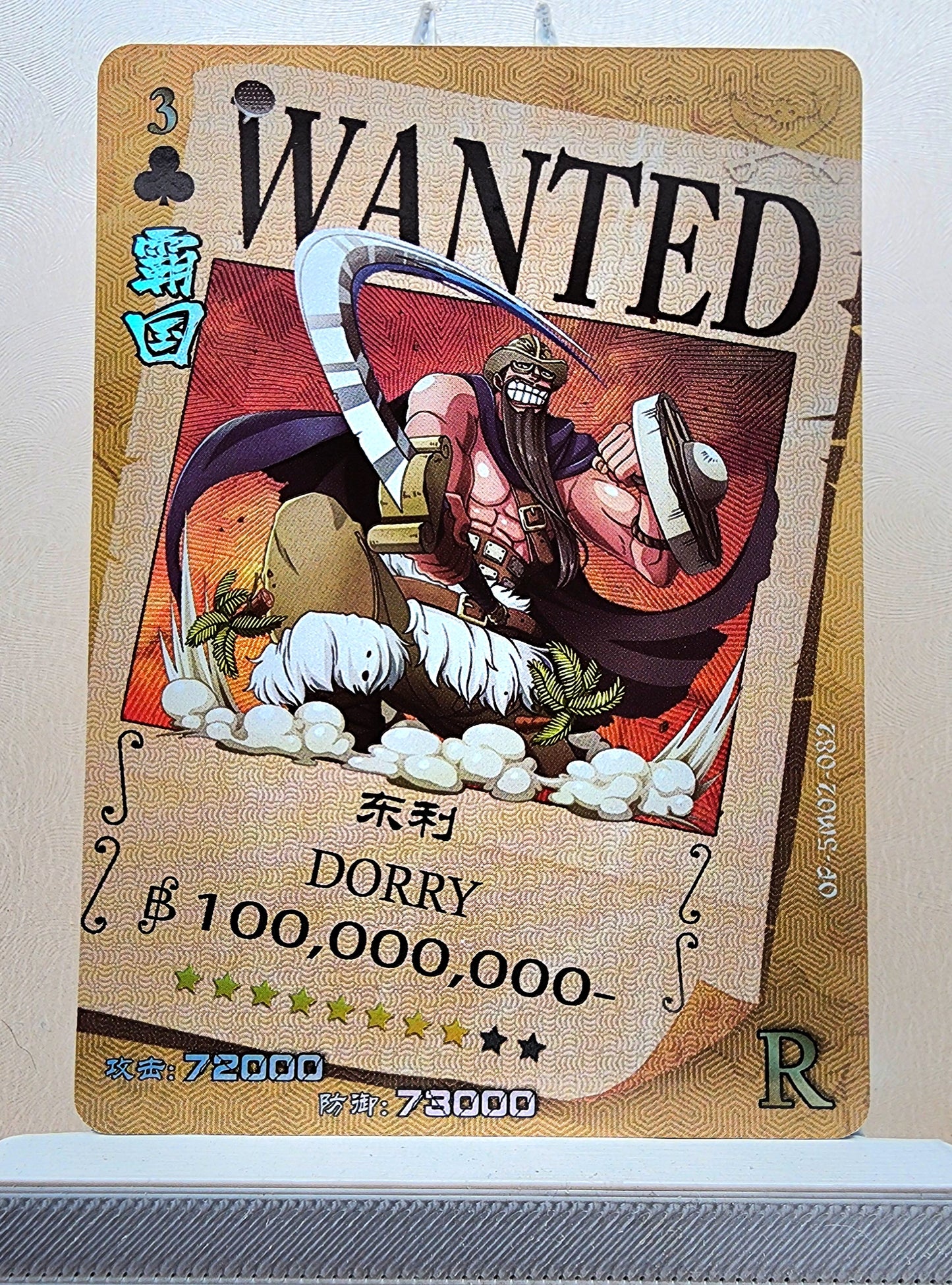 1x Dorry - R Foil (OP-5M02-082 - 2021 One Piece Chinese Card)