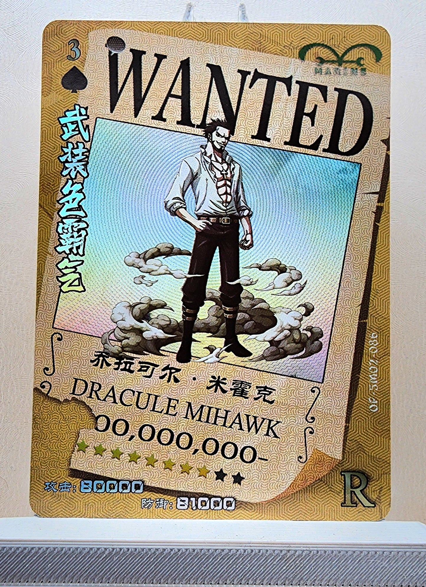 1x Dracule Mihawk - R Foil (OP-5M02-086 - 2021 One Piece Chinese Card)