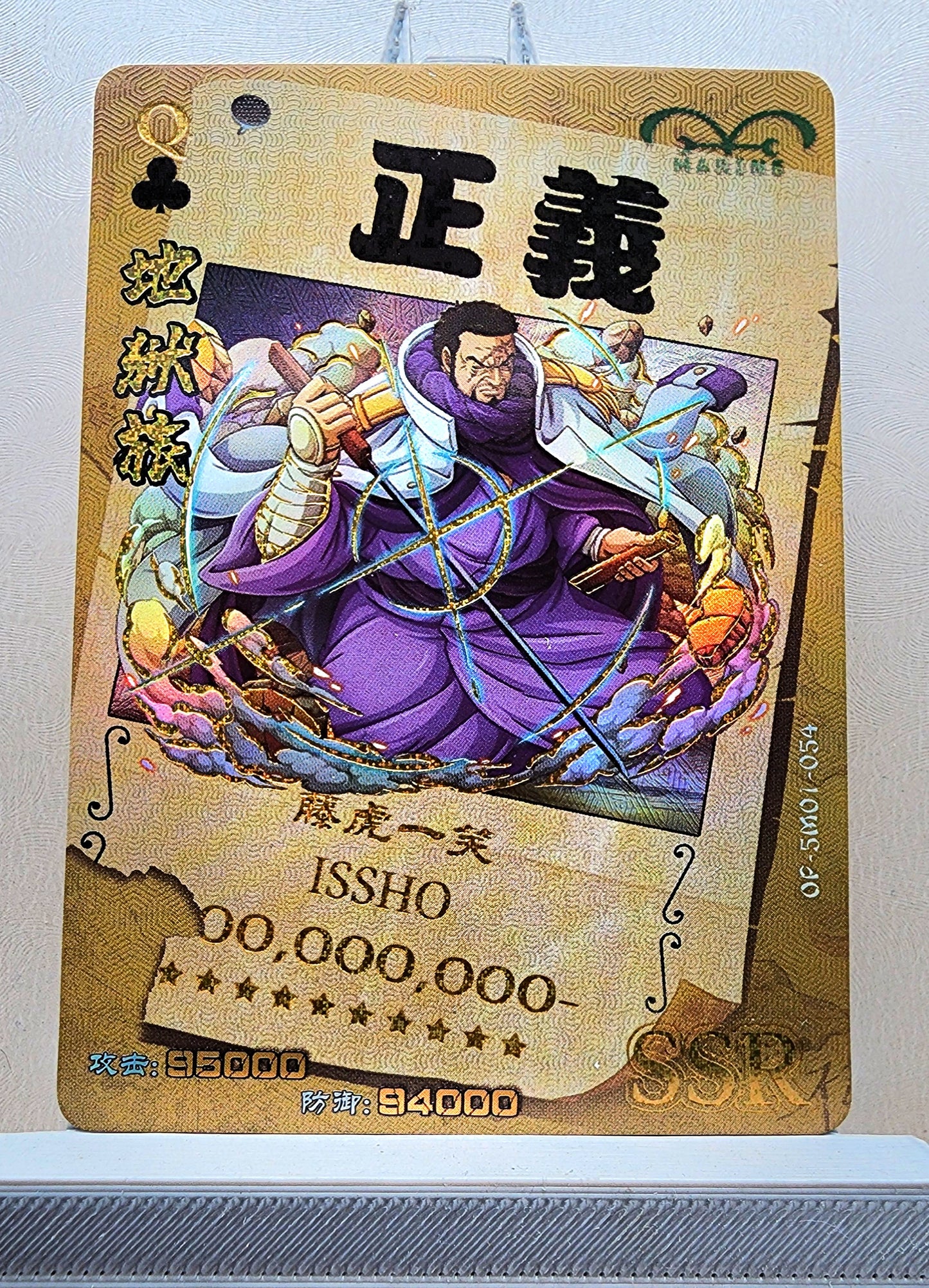 1x Issho - SSR Foil (OP-5M01-054 - 2021 One Piece Chinese Card)