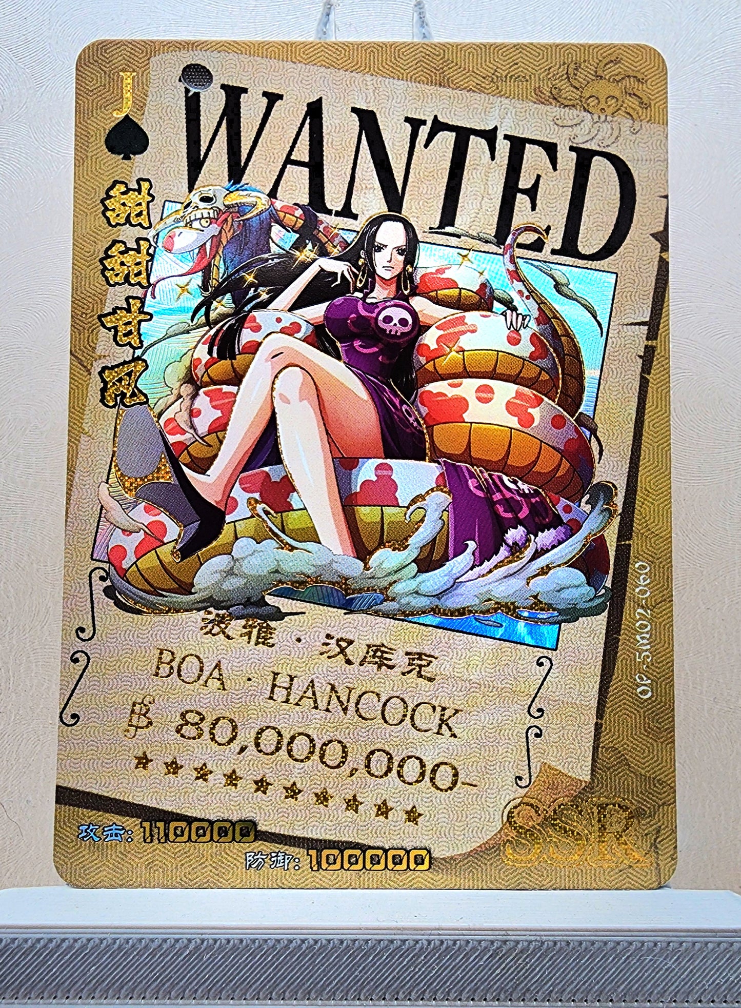 1x Boa Hancock - SSR Foil (OP-5M02-060 - 2021 One Piece Chinese Card)