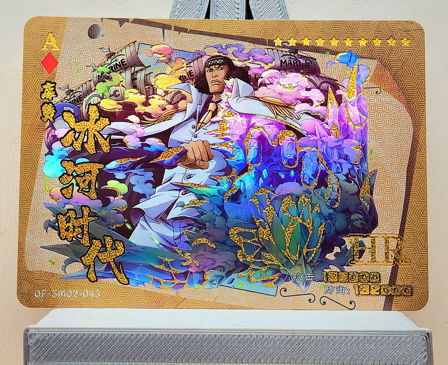 1x Kuzan - HR Foil (OP-5M02-043 - 2021 One Piece Chinese Card)