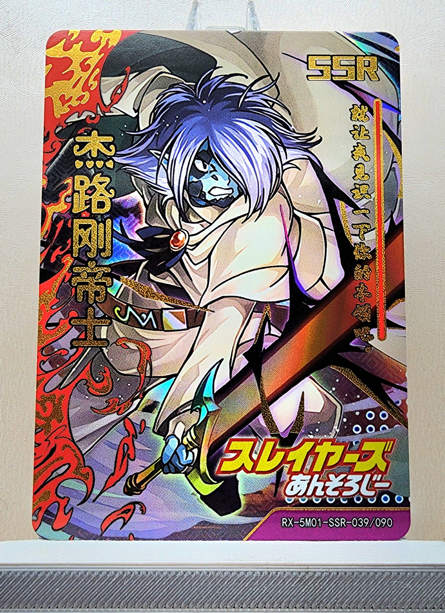 1x Zelgadis Graywords - Slayers - SSR Foil (RX-5M01-SSR-039/90 - 2021 Fire Legends Anime Chinese Card)