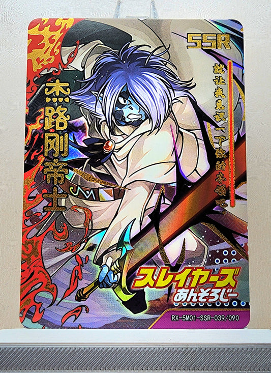 1x Zelgadis Graywords - Slayers - SSR Foil (RX-5M01-SSR-039/90 - 2021 Fire Legends Anime Chinese Card)