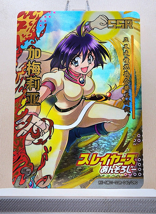 1x Amelia Wil Tesla Saillune - Slayers - SSR Foil (RX-5M01-SSR-040/90 - 2021 Fire Legends Anime Chinese Card)