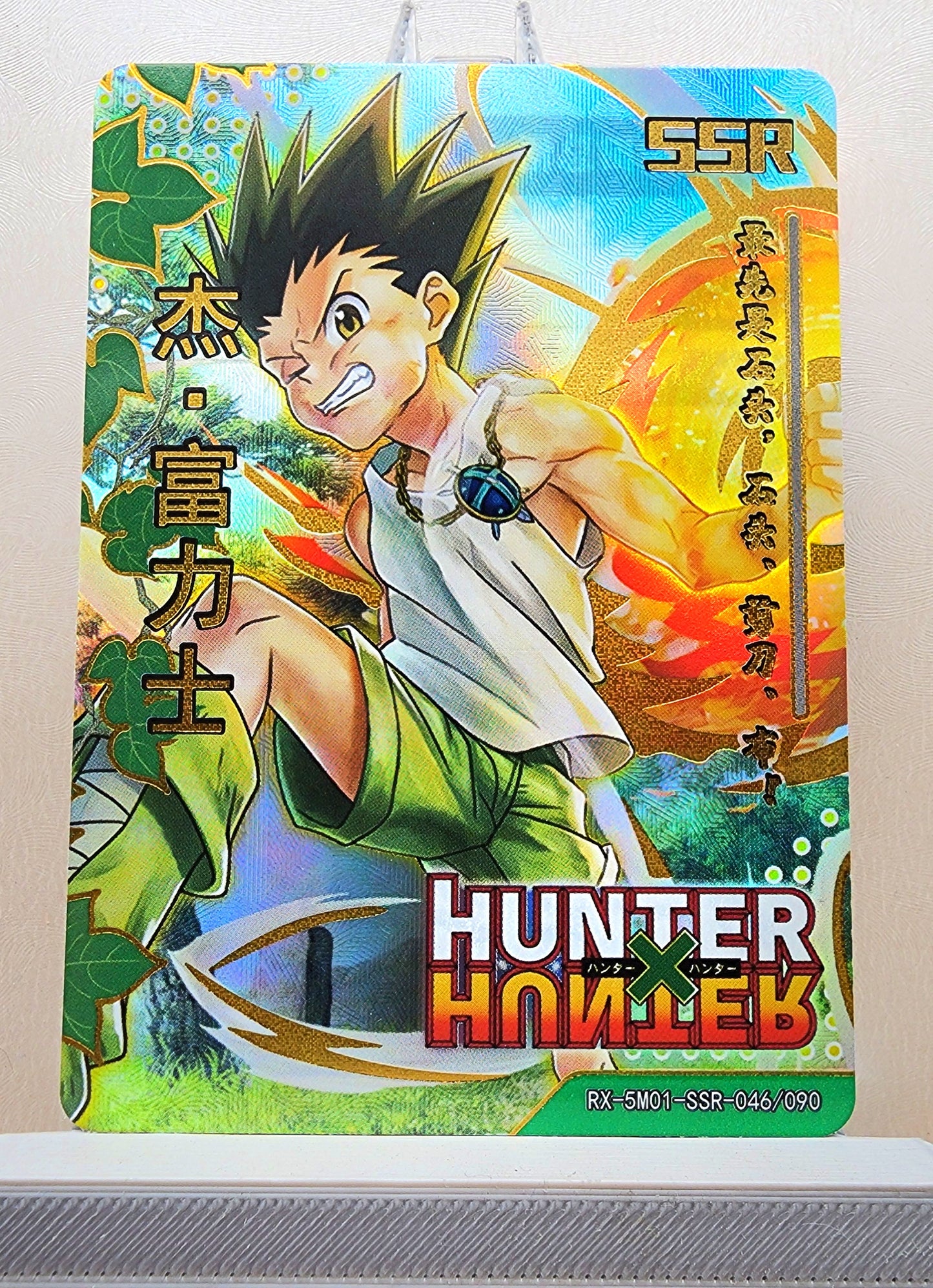 1x Gon Freecss - Hunter x Hunter - SSR Foil (RX-5M01-SSR-046/90 - 2021 Fire Legends Anime Chinese Card)