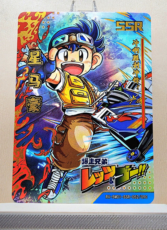 1x Go Seiba - Bakusou Kyoudai Let's & Go!! - SSR Foil (RX-5M01-SSR-052/90 - 2021 Fire Legends Anime Chinese Card)