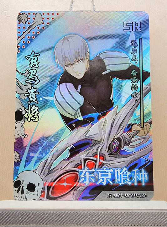 1x Kishou Arima - Tokyo Ghoul - SR Foil (RX-5M01-SR-055/90 - 2021 Fire Legends Anime Chinese Card)