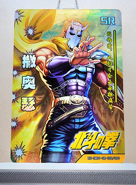 1x Souther - Fist of the North Star - SR Foil (RX-5M01-SR-056/90 - 2021 Fire Legends Anime Chinese Card)