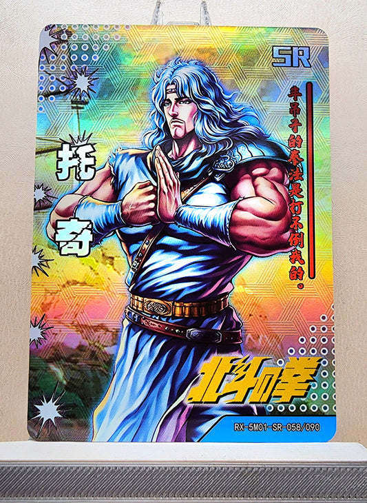 1x Toki - Fist of the North Star - SR Foil (RX-5M01-SR-058/90 - 2021 Fire Legends Anime Chinese Card)