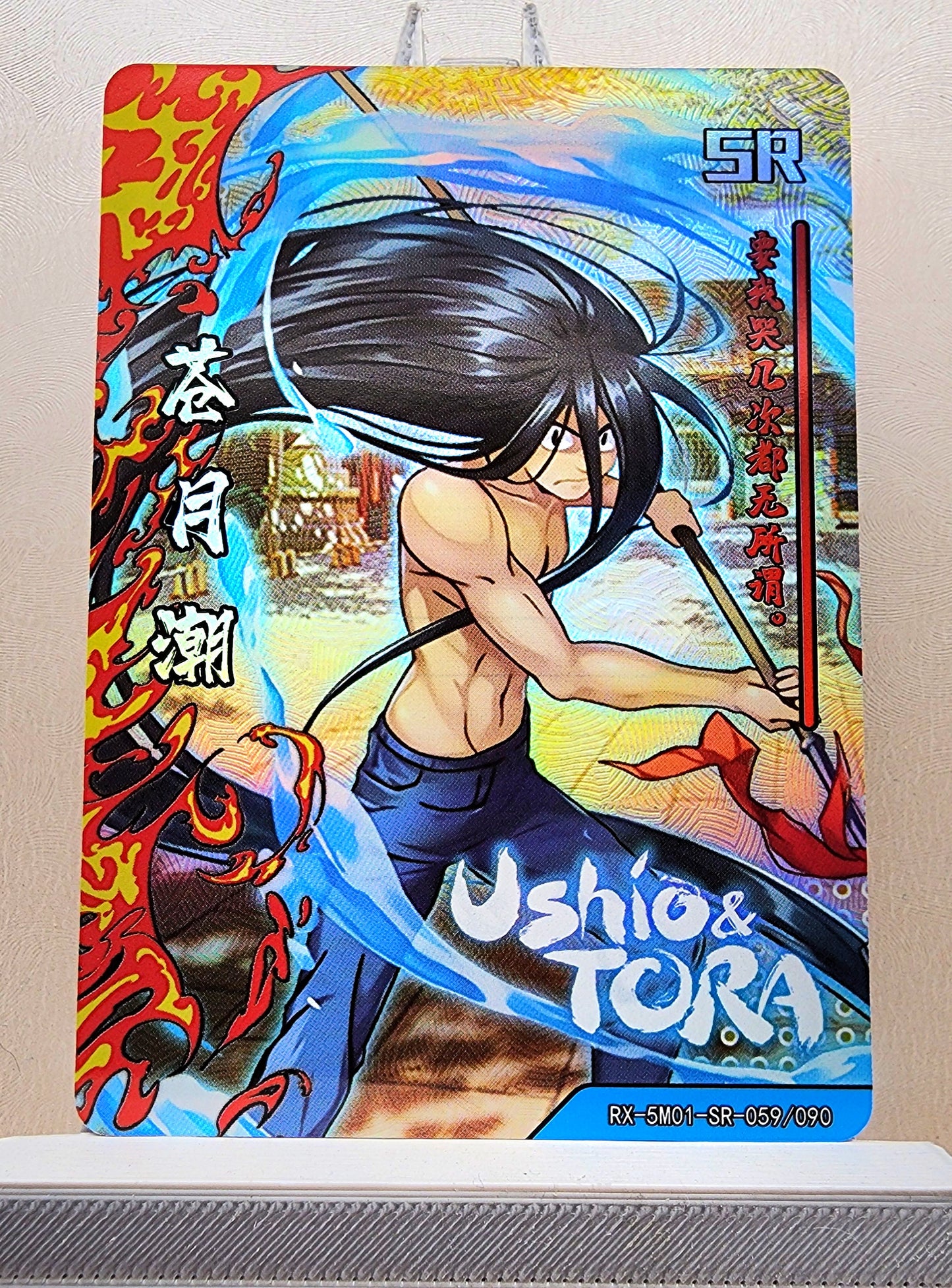1x Ushio Aotsuki - Ushio & Tora - SR Foil (RX-5M01-SR-059/90 - 2021 Fire Legends Anime Chinese Card)