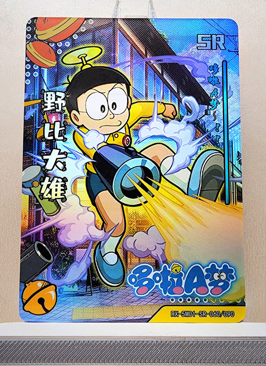 1x Nobita Nobi - Doraemon - SR Foil (RX-5M01-SR-060/90 - 2021 Fire Legends Anime Chinese Card)