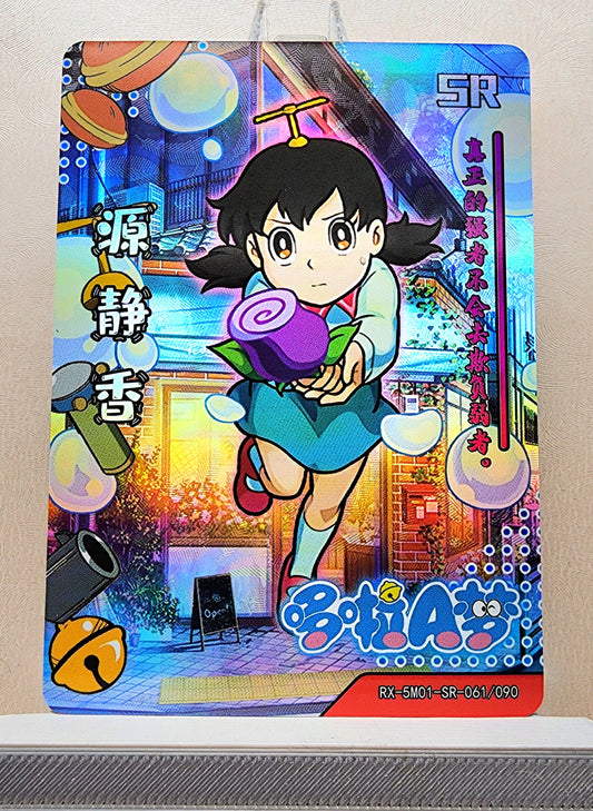 1x Shizuka Minamoto - Doraemon - SR Foil (RX-5M01-SR-061/90 - 2021 Fire Legends Anime Chinese Card)