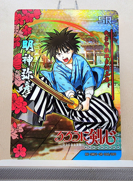 1x Yahiko Myoujin - Rurouni Kenshin - SR Foil (RX-5M01-SR-066/90 - 2021 Fire Legends Anime Chinese Card)