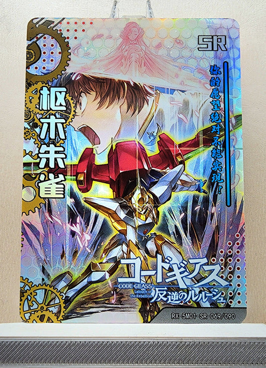 1x Suzaku Kururugi - Code Geass - SR Foil (RX-5M01-SR-069/90 - 2021 Fire Legends Anime Chinese Card)