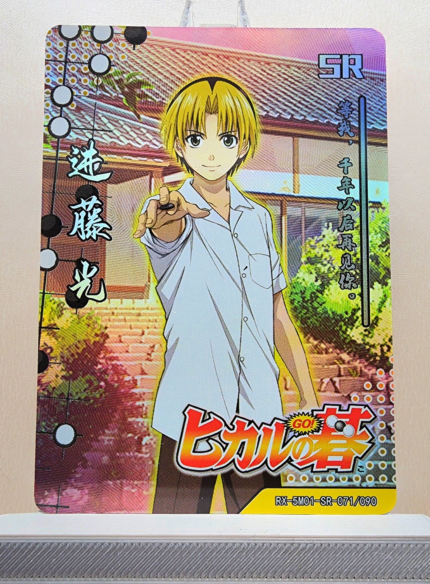 1x Hikaru Shindou - Hikaru no Go - SR Foil (RX-5M01-SR-071/90 - 2021 Fire Legends Anime Chinese Card)