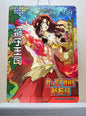 1x Tsukasa Shishiou - Dr. Stone - SR Foil (RX-5M01-SR-076/90 - 2021 Fire Legends Anime Chinese Card)