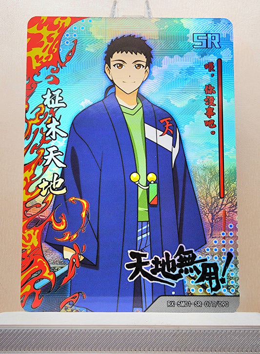 1x Tenchi Masaki - Tenchi Muyo! - SR Foil (RX-5M01-SR-077/90 - 2021 Fire Legends Anime Chinese Card)
