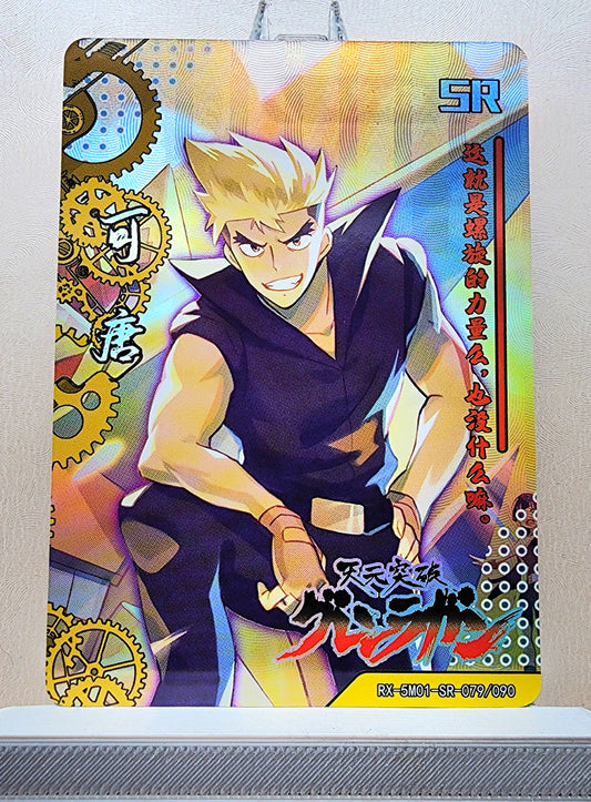 1x Kittan Bachika - Gurren Lagann - SR Foil (RX-5M01-SR-079/90 - 2021 Fire Legends Anime Chinese Card)