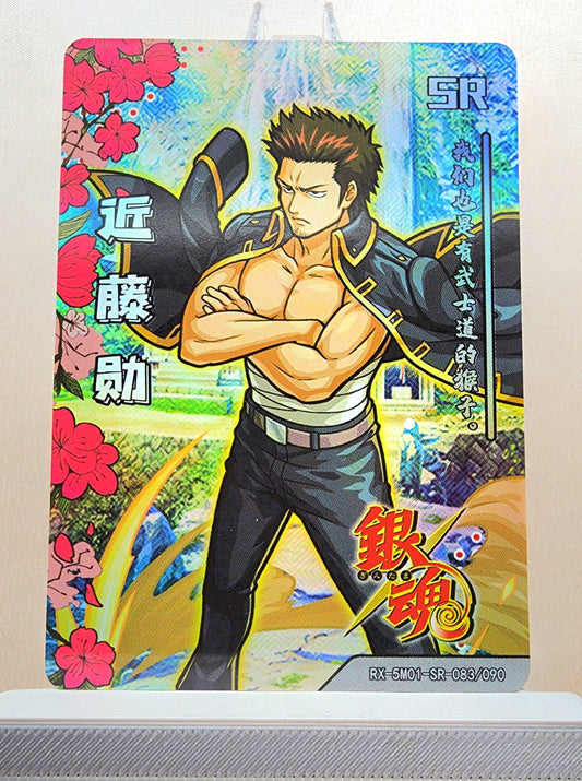 1x Isao Kondou - Gintama - SR Foil (RX-5M01-SR-083/90 - 2021 Fire Legends Anime Chinese Card)