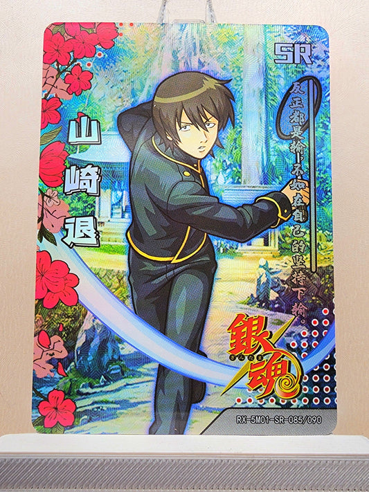 1x Sagaru Yamazaki - Gintama - SR Foil (RX-5M01-SR-085/90 - 2021 Fire Legends Anime Chinese Card)