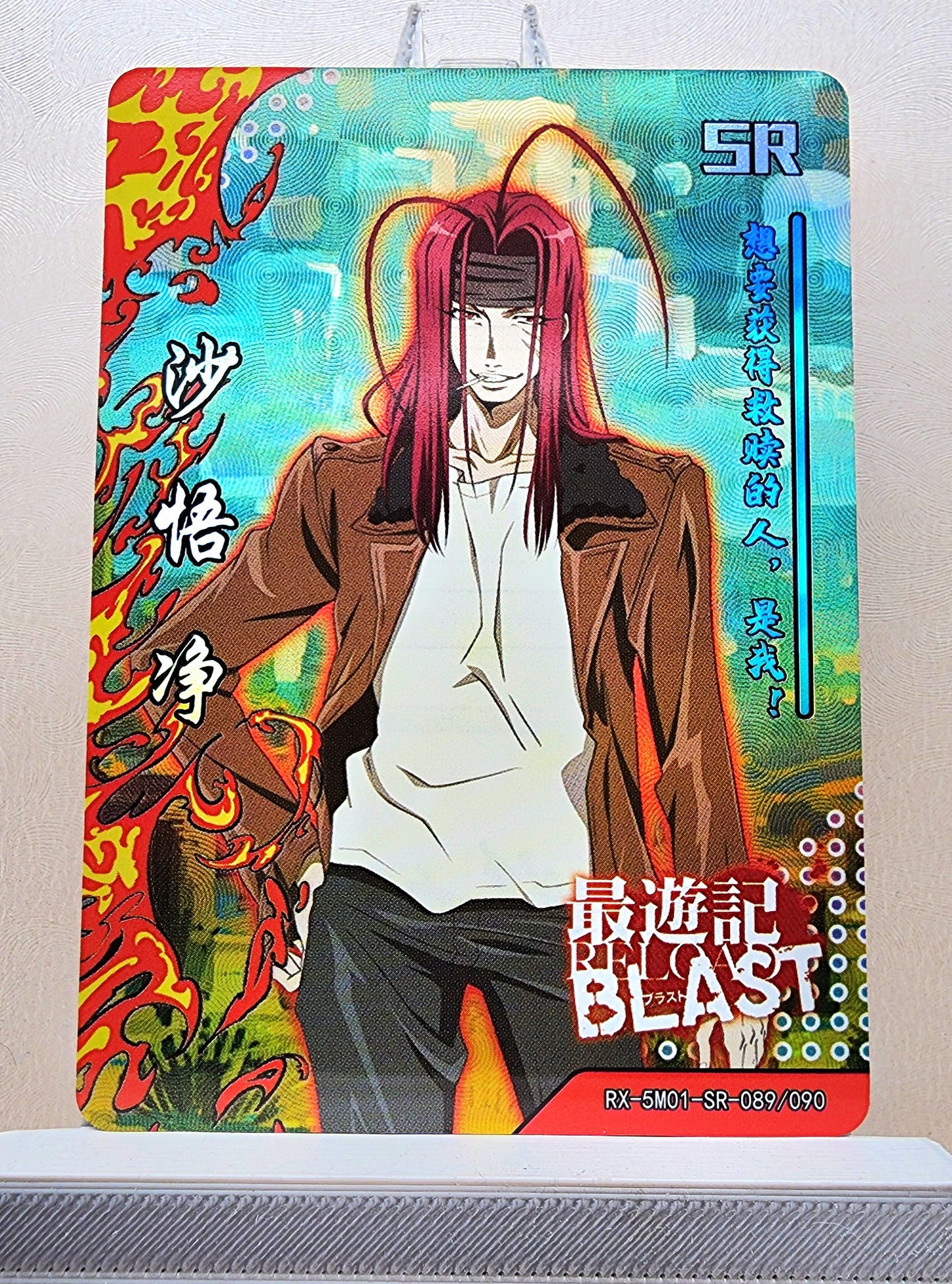 1x Gojou Sha - Saiyuki Reload Blast - SR Foil (RX-5M01-SR-089/90 - 2021 Fire Legends Anime Chinese Card)