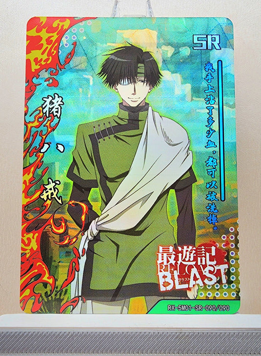 1x Hakkai Cho - Saiyuki Reload Blast - SR Foil (RX-5M01-SR-090/90 - 2021 Fire Legends Anime Chinese Card)