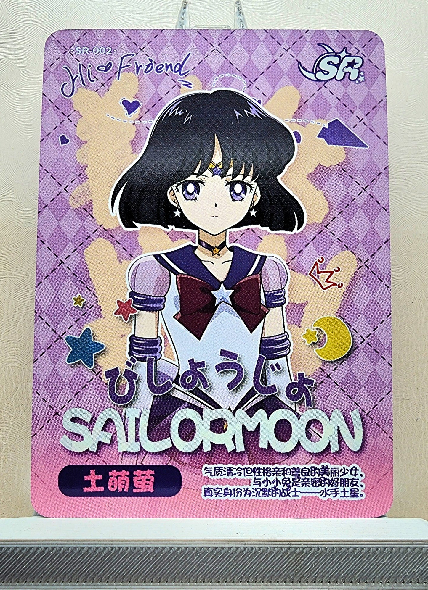 1x Sailor Saturn - SR (#002 - 2023 Sailor Moon Chinese Card)