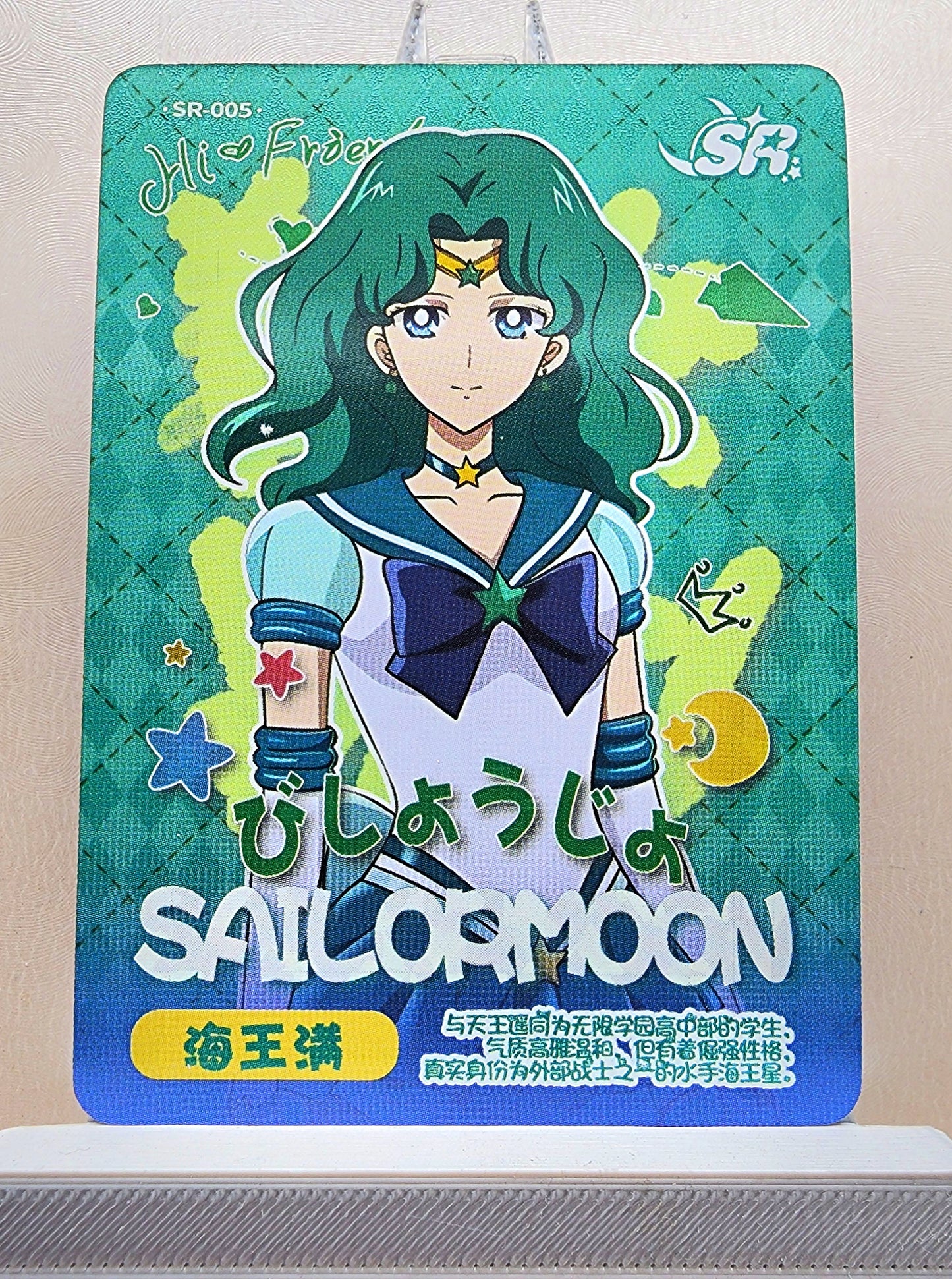 1x Sailor Neptune - SR (#005 - 2023 Sailor Moon Chinese Card)