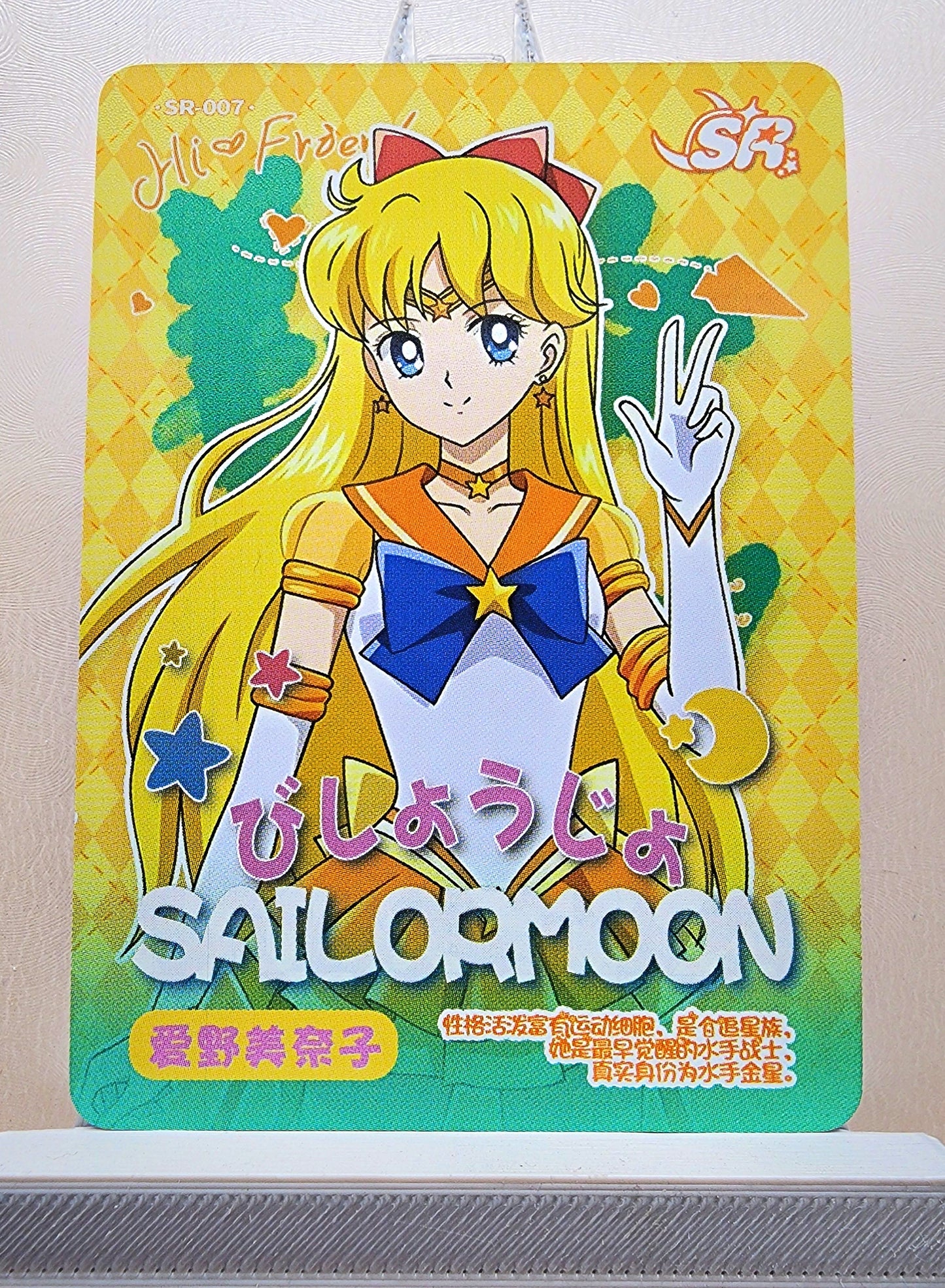 1x Sailor Venus - SR (#007 - 2023 Sailor Moon Chinese Card)